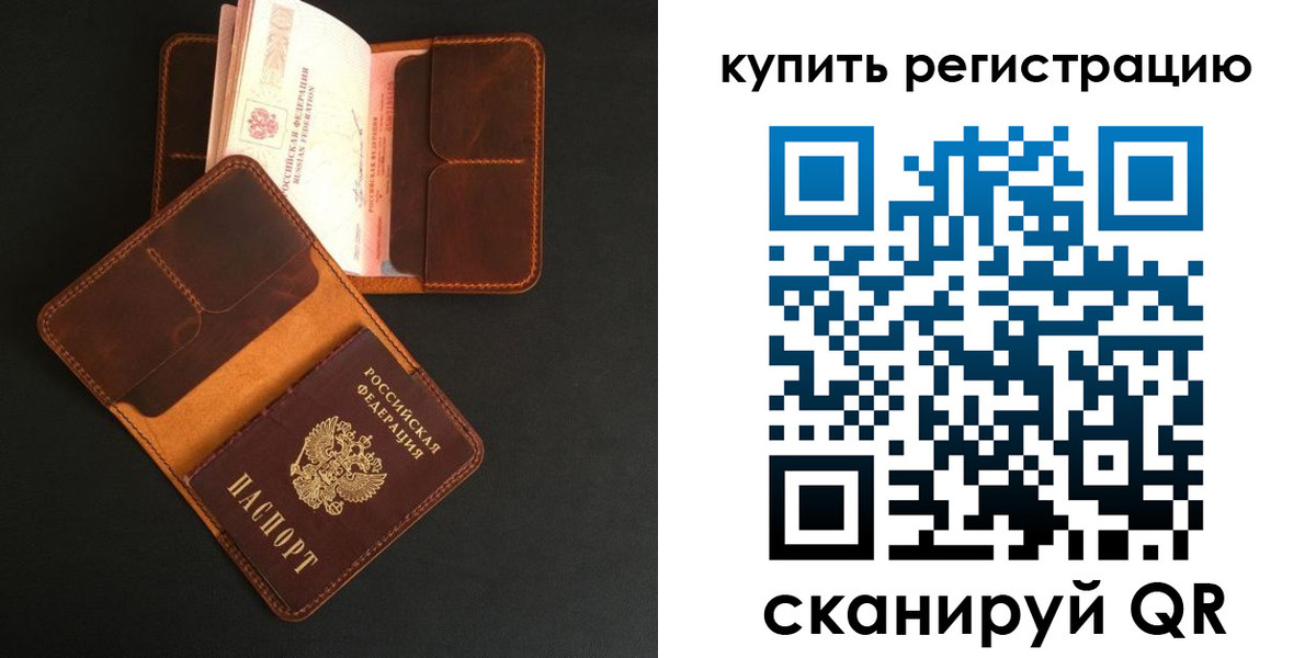 прописка ребенка в Зеленогорске